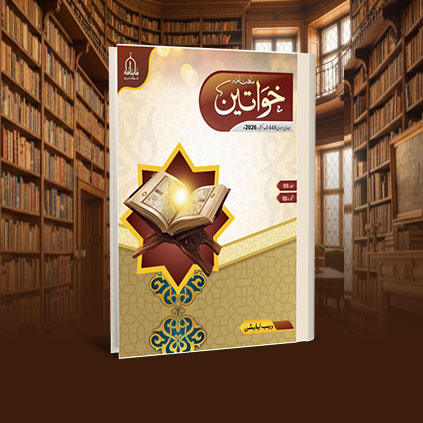 mahnama image