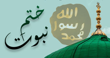 ختمِ نبوت