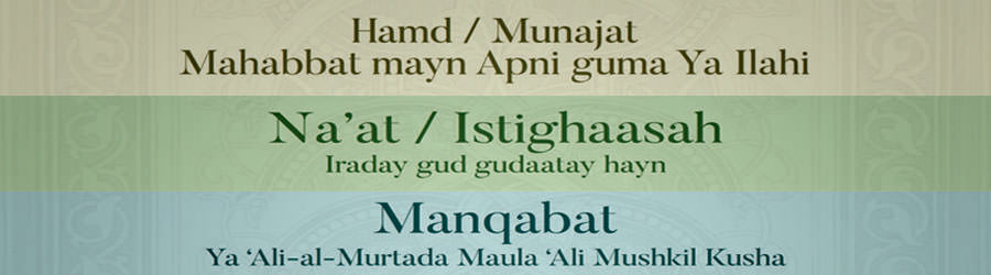 Mahabbat mayn Apni guma Ya Ilahi/Iraday gud gudaatay hayn/Ya ‘Ali-al-Murtada Maula ‘Ali Mushkil Kusha