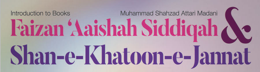 Faizan ‘Aaishah Siddiqah and Shan-e-Khatoon-e-Jannat