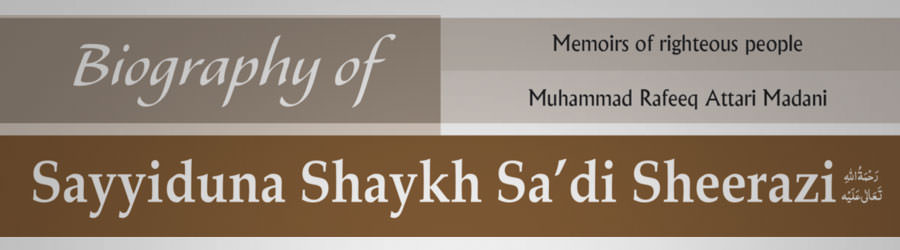 Biography of Sayyiduna Shaykh Sa’di Sheerazi رحمۃ اللہ تعالی علیہ