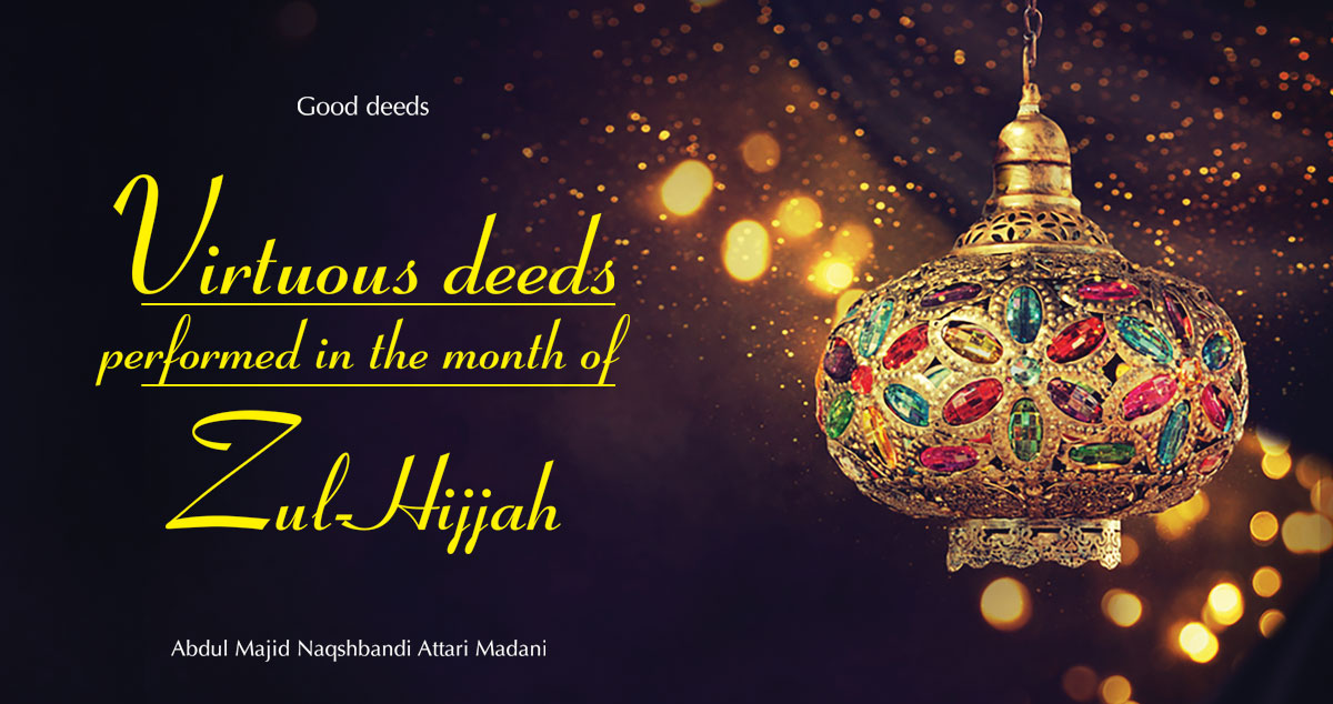 Zul-Hijja-til-Haraam is the month of mercy