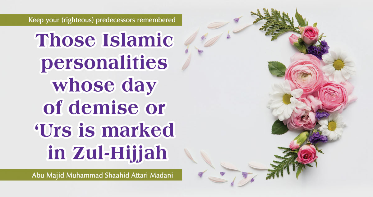 The pious personalities who passed away or their ‘Urs is celebrated in Zil-Hijja-til-Haraam
