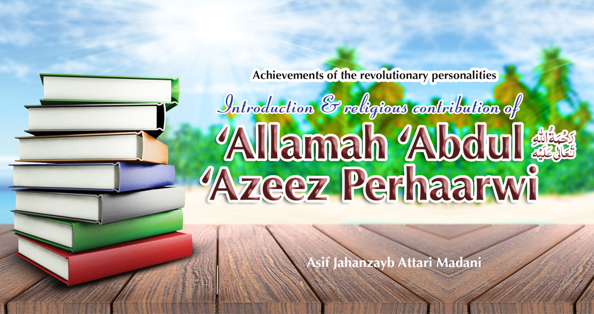 Abdul ‘Azeez Perhaarwi Chishti Nizami