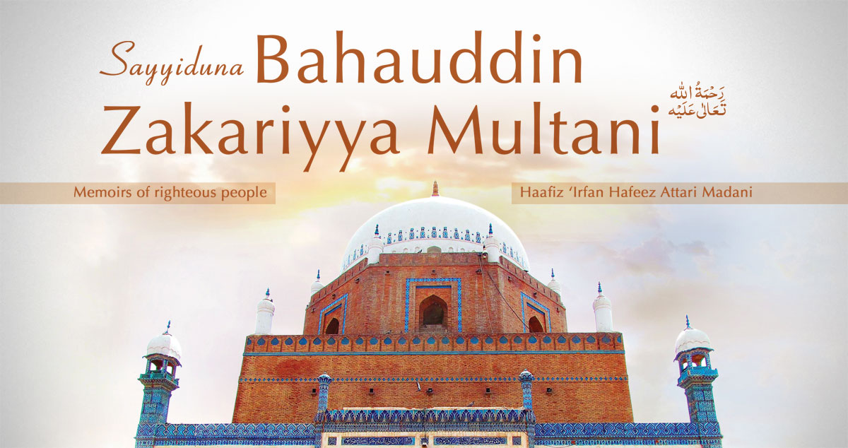 Sayyiduna Bahauddin Zakariyya Multani