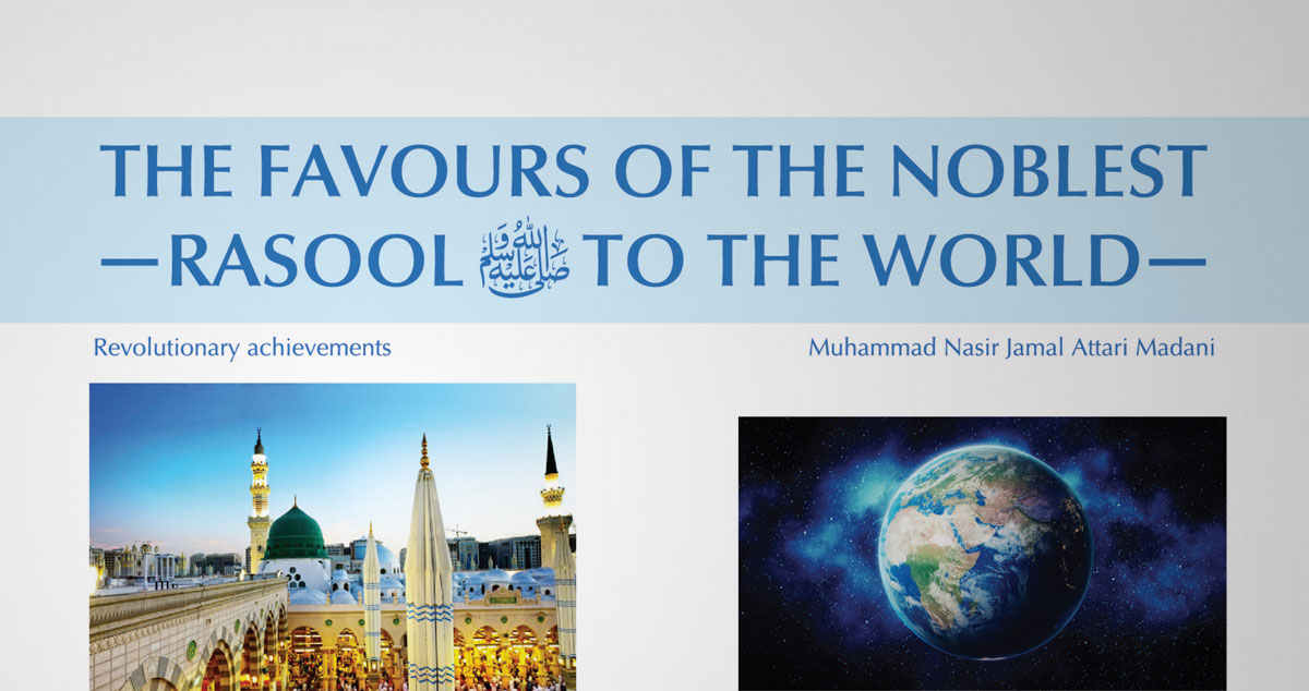 The favours of the Noblest Rasool to the world