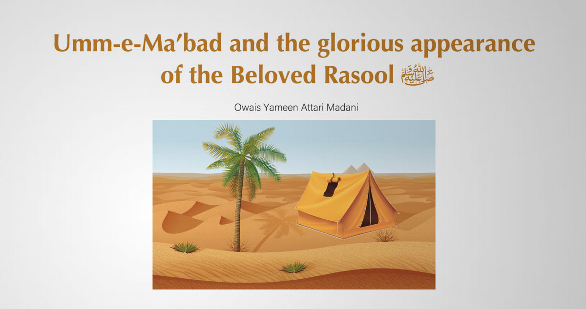 Blessed Sahabiyyaat and the sacred relics of the Holy Rasool ﷺ
