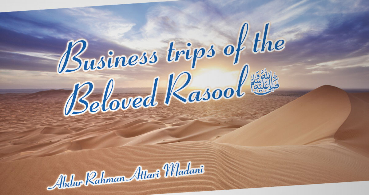 Business trips of the Beloved Rasool