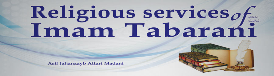 Religious services of Imam Tabarani رحمۃ اللہ تعالٰی علیہ