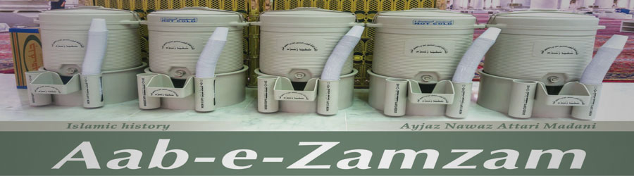 Aab-e-Zamzam