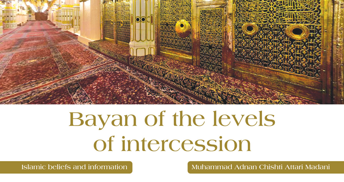 Bayan of the levels of intercession