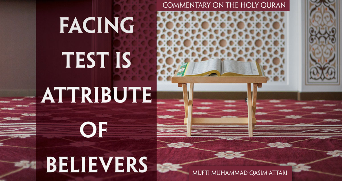 Facing test is attribute of believers