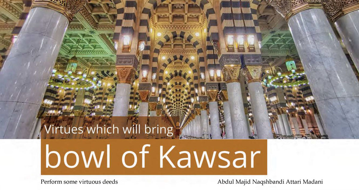 Virtues which will bring bowl of Kawsar