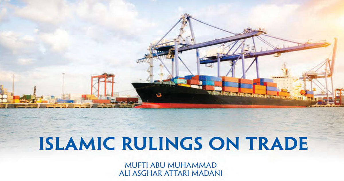 Islamic rulings on trade