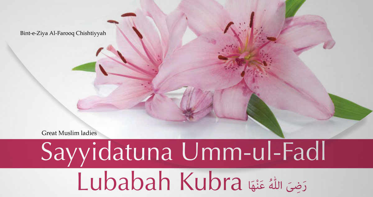 Sayyidatuna Umm-ul-Fadl Lubabah Kubra