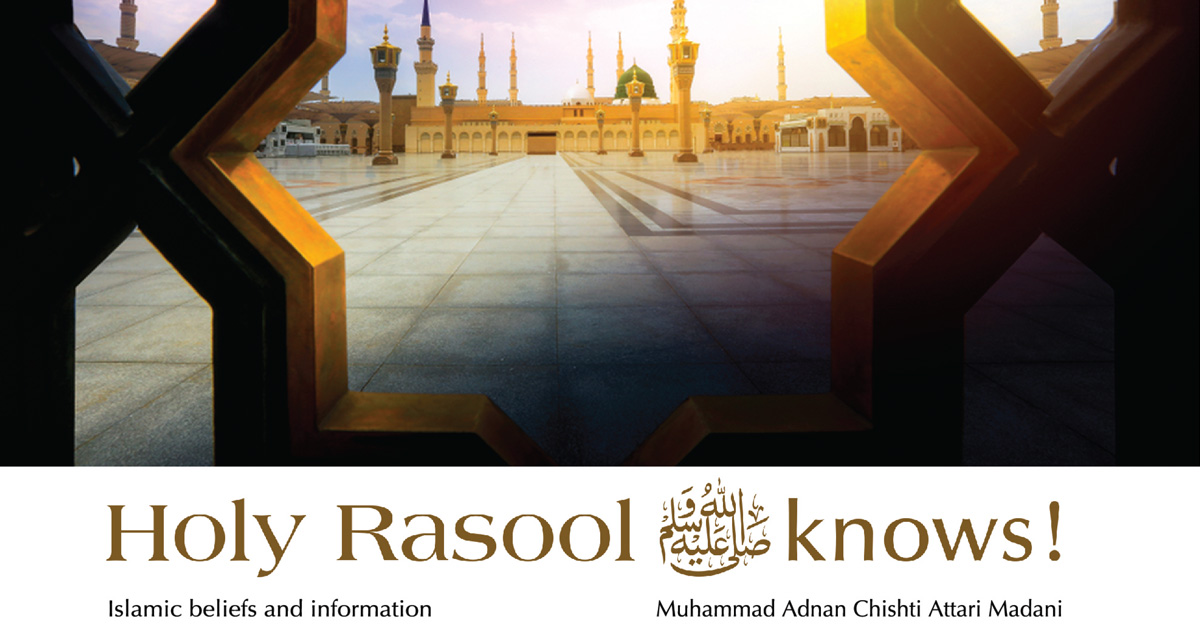 Holy Rasool ﷺ knows!