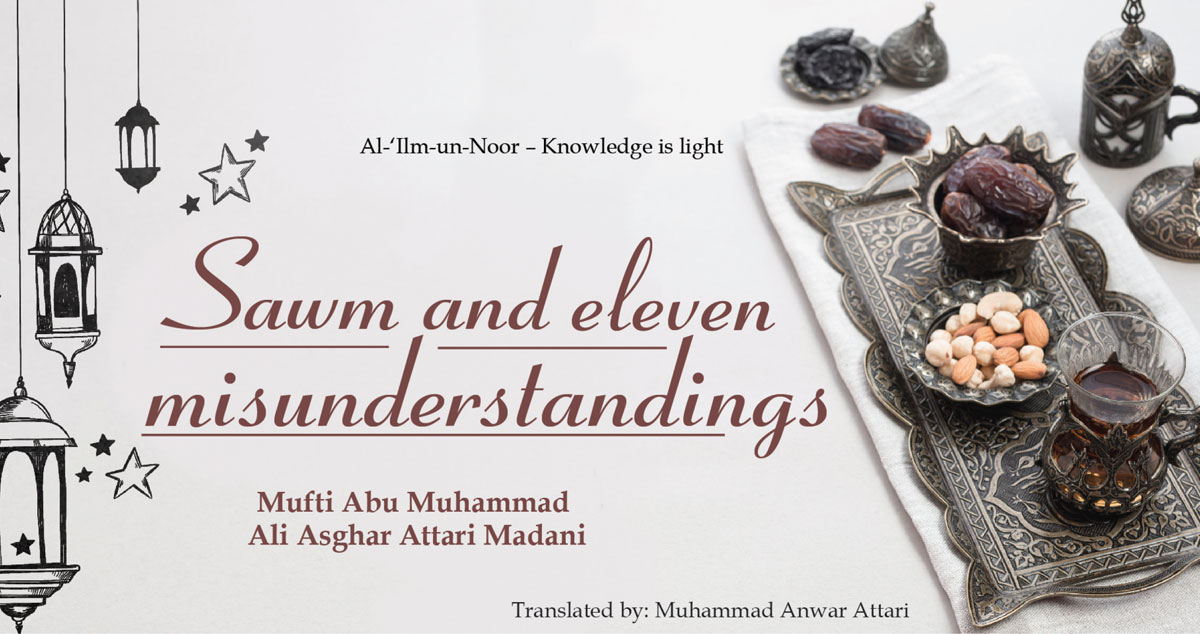 Sawm and eleven misunderstandings