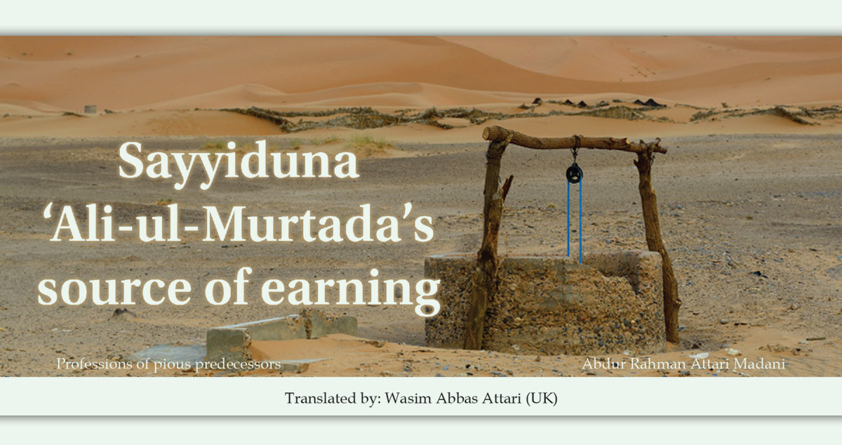 Sayyiduna ‘Ali-ul-Murtada’s source of earning