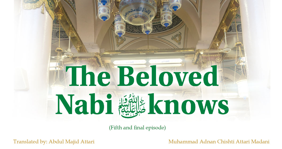 The Beloved Nabi ﷺ knows (Fifth and final episode)