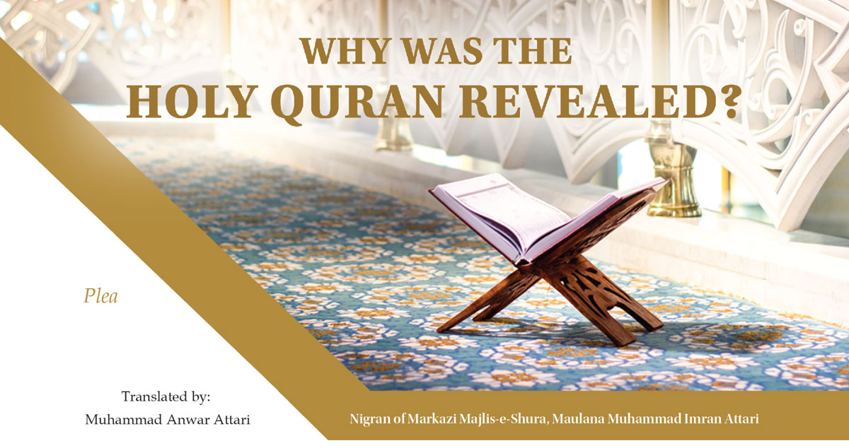 Why was the Holy Quran revealed?