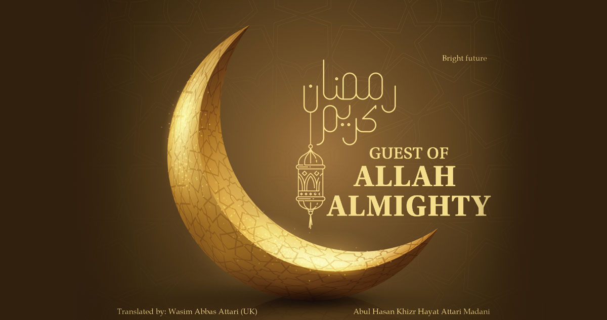 Guest of Allah Almighty