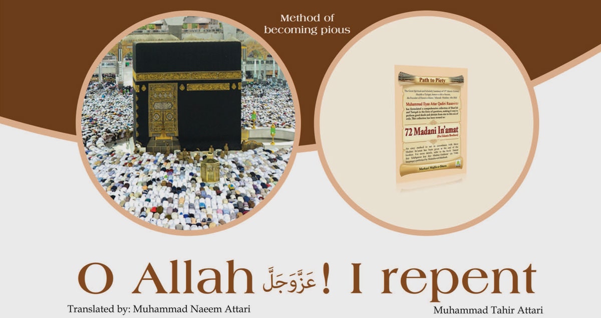 O Allah عَزَّوَجَلَّ! I repent