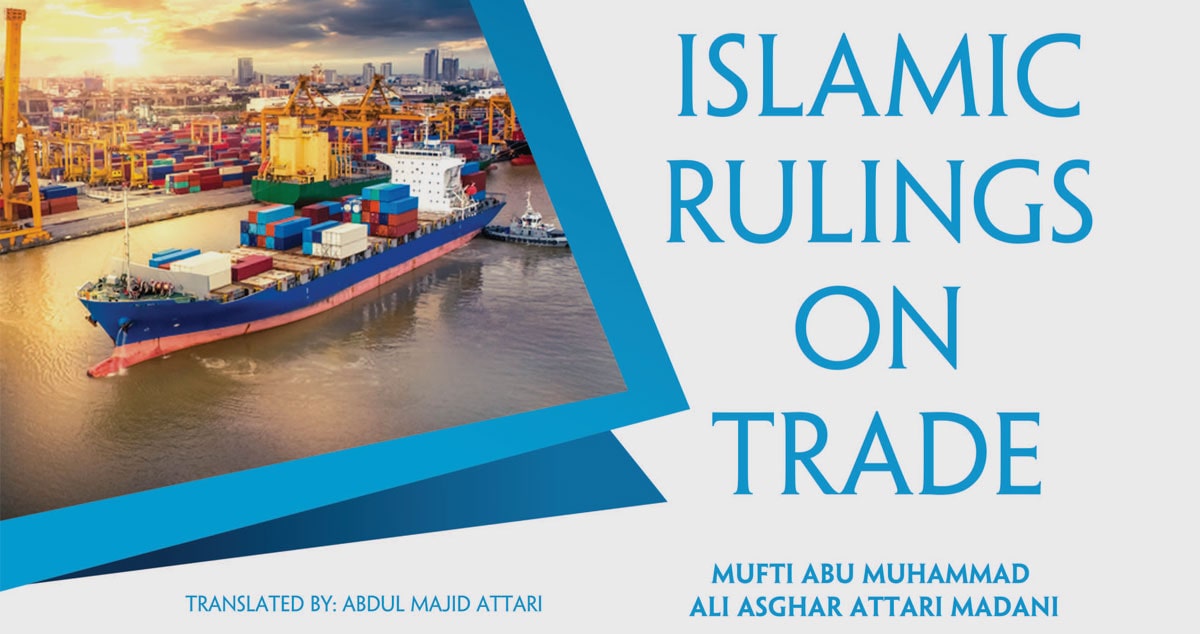 Islamic rulings on trade