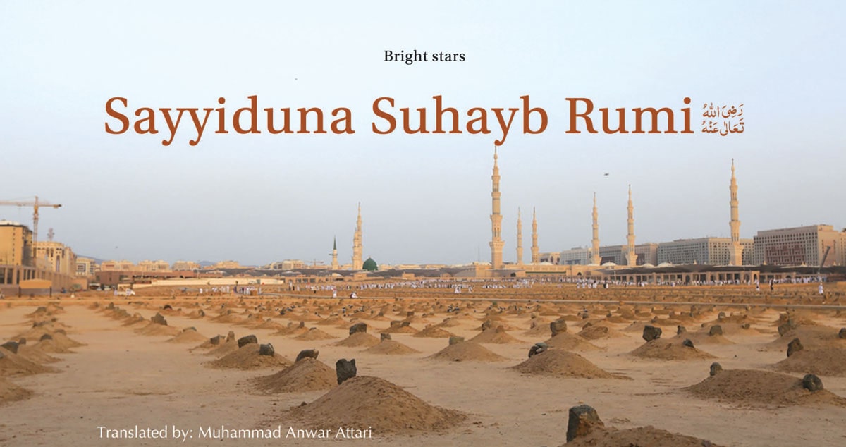 Sayyiduna Suhayb Rumi رَضِیَ اللہُ تَعَالٰی عَنْہُ