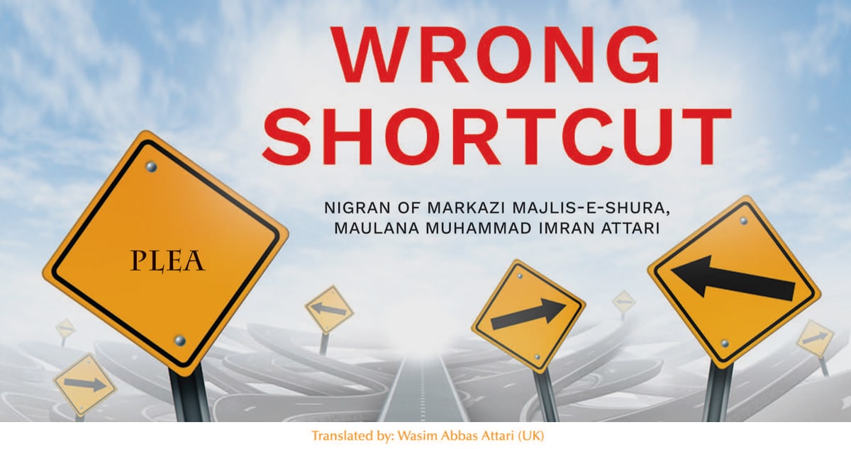 Wrong shortcut