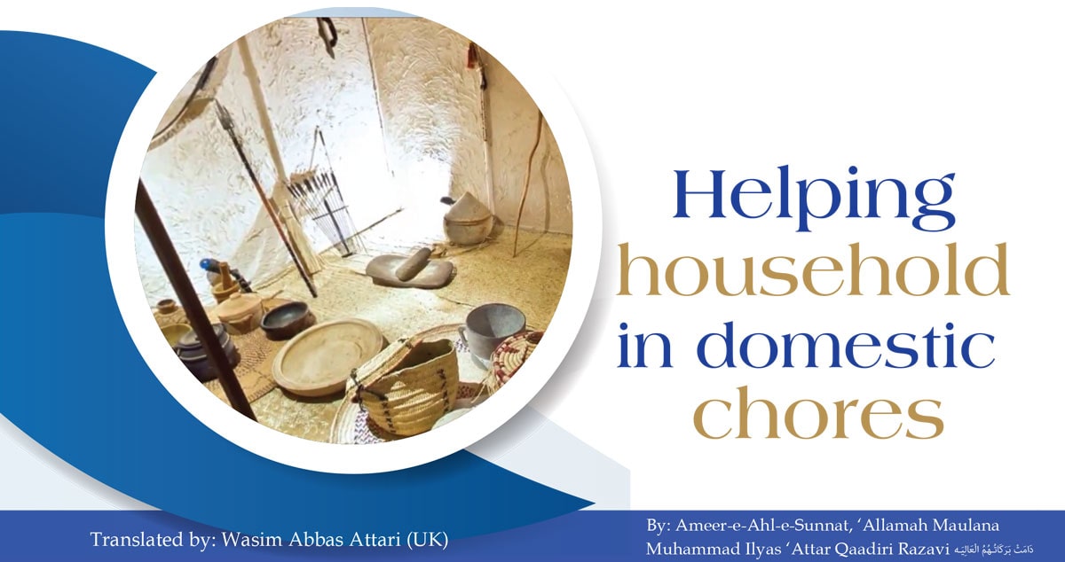 Sayyidatuna Umm-e-Sulaym رَضِیَ اللّٰەُ عَنْهَا / Helping household in domestic chores