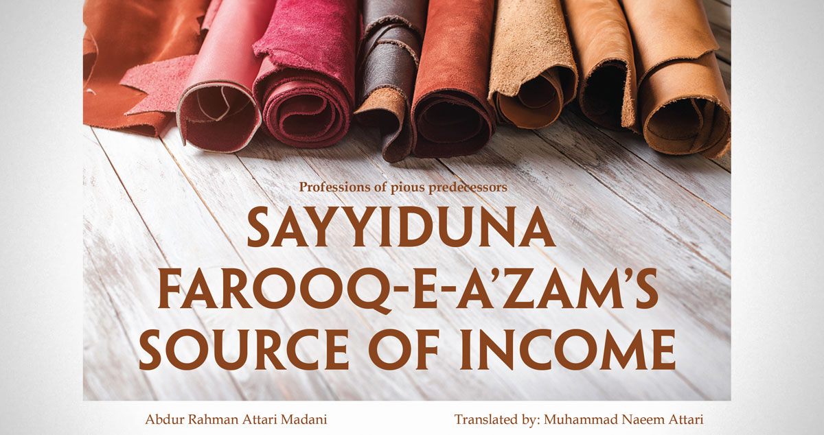 Sayyiduna Farooq-e-A’zam’s source of income
