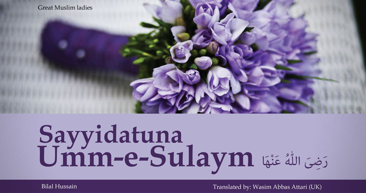 Sayyidatuna Umm-e-Sulaym رَضِیَ اللّٰەُ عَنْهَا / Helping household in domestic chores