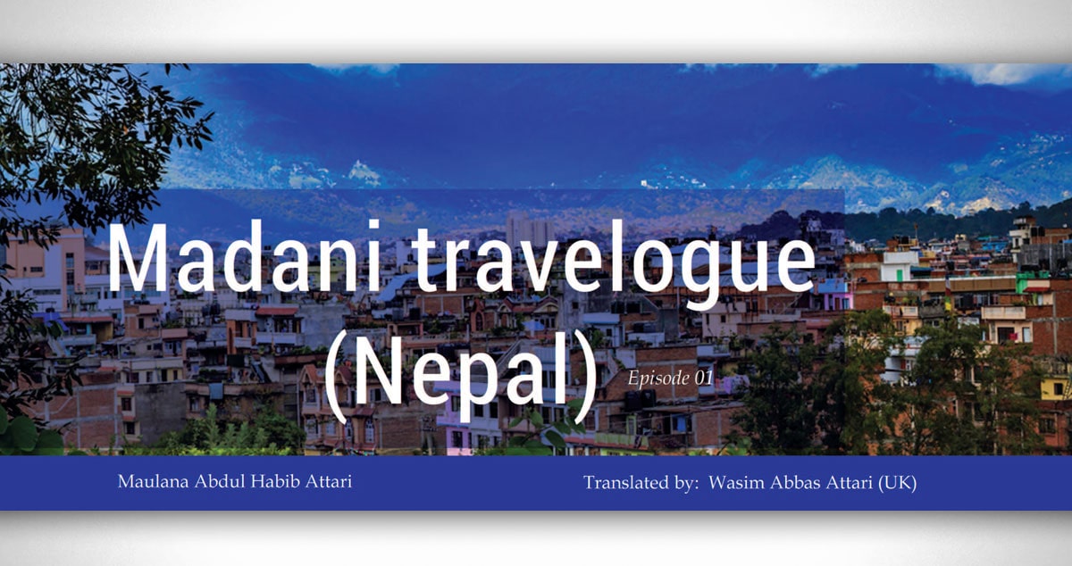 Madani travelogue (Nepal) - Episode 01