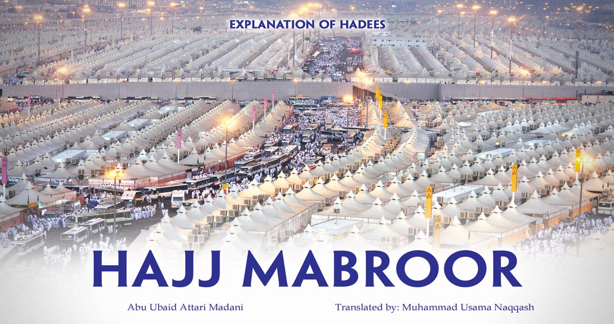 Hajj Mabroor