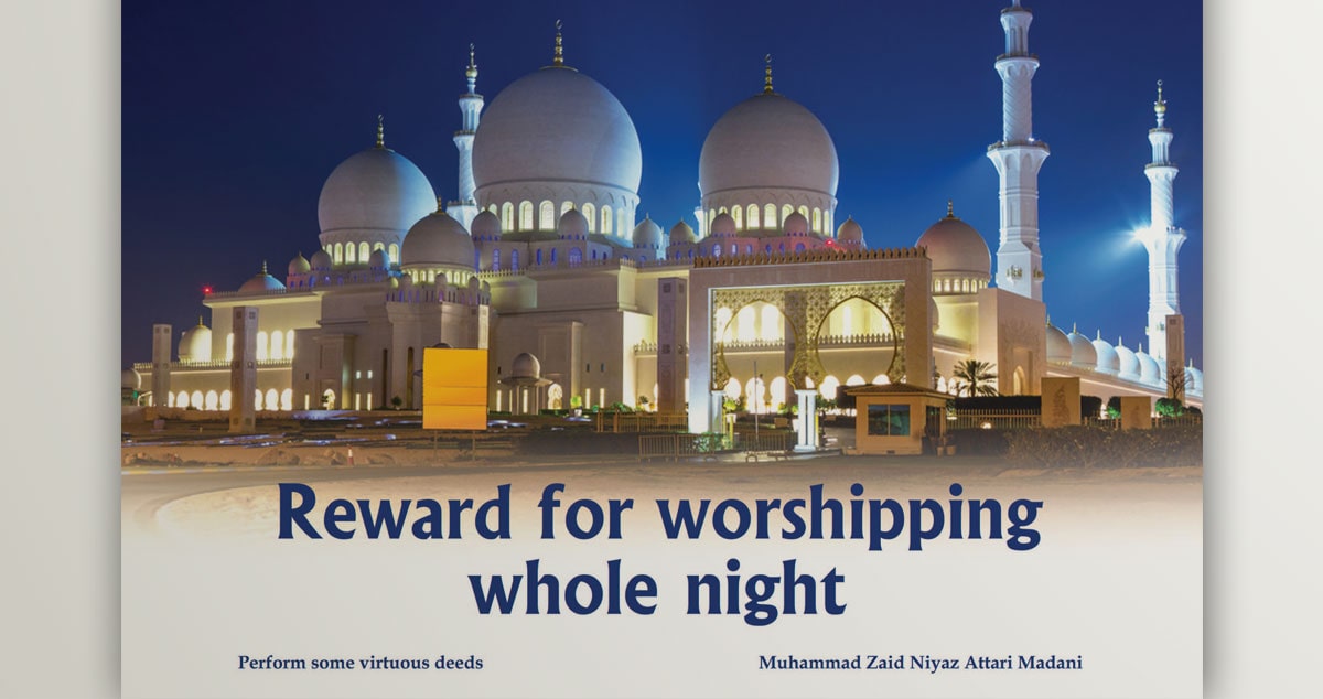 Reward for worshipping whole night