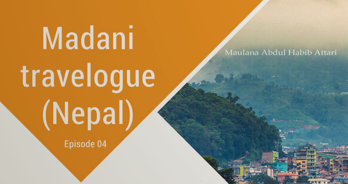 Madani travelogue (Nepal) - Episode 04