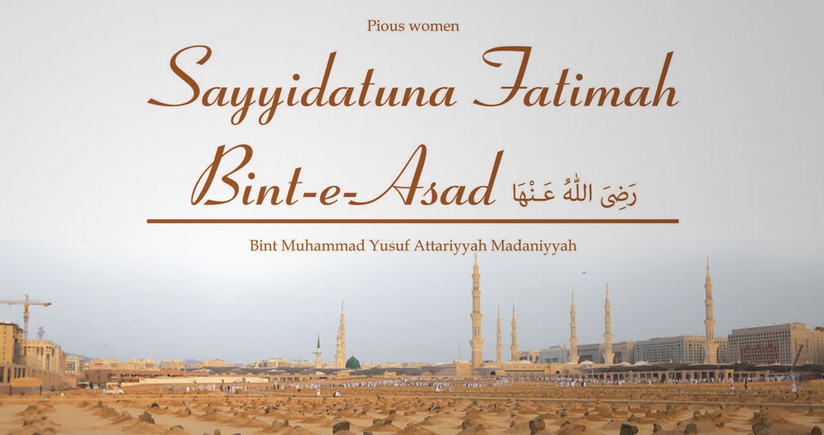 Sayyidatuna Fatimah Bint-e-Asad 