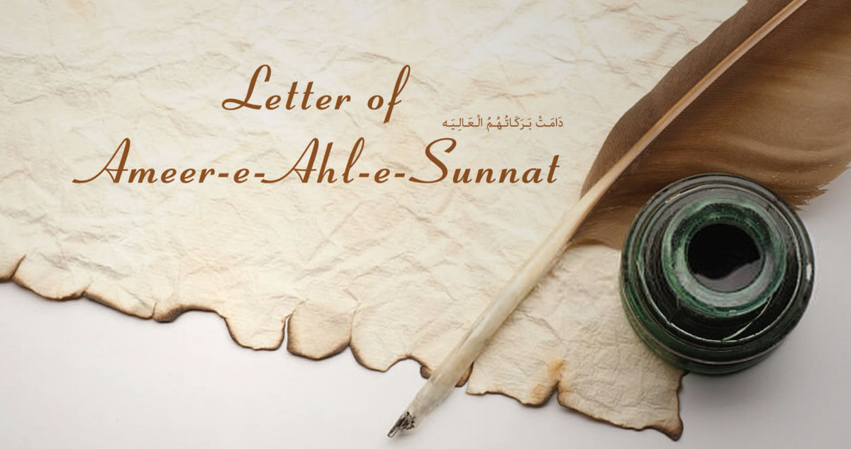 Letter of Ameer-e-Ahl-e-Sunnat 