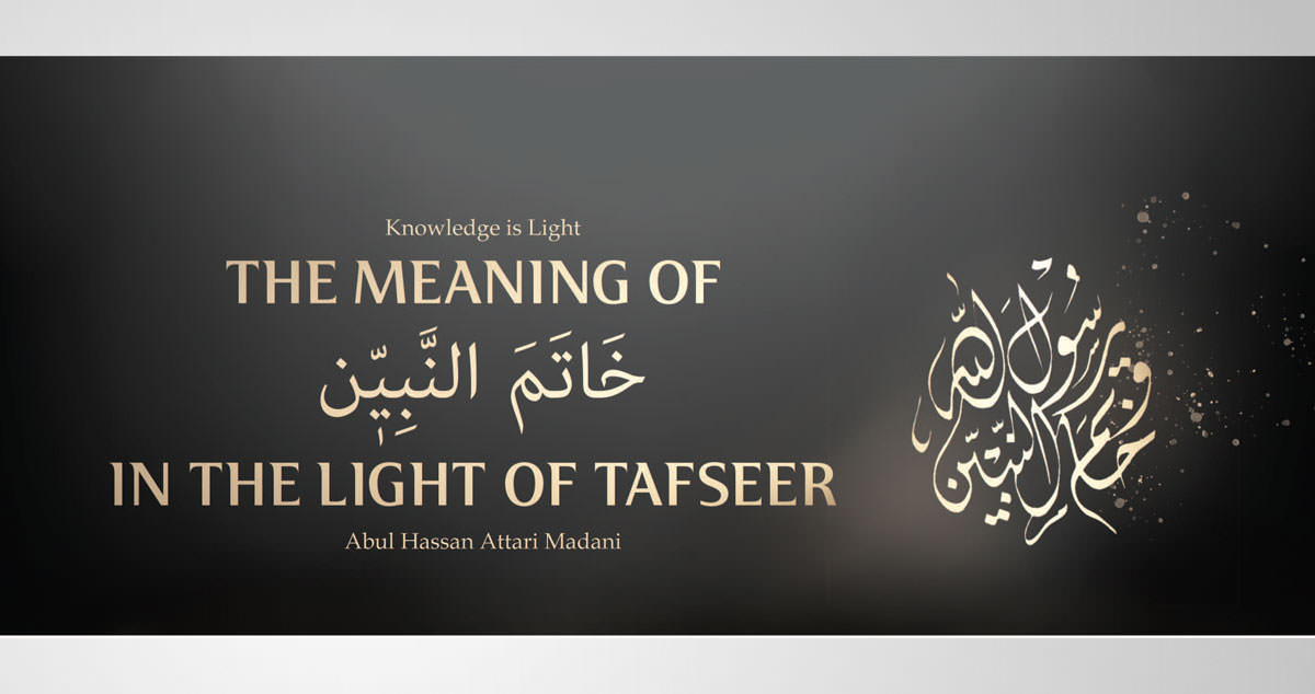 The meaning of ‘خاتم النبین’ in the light of Tafseer