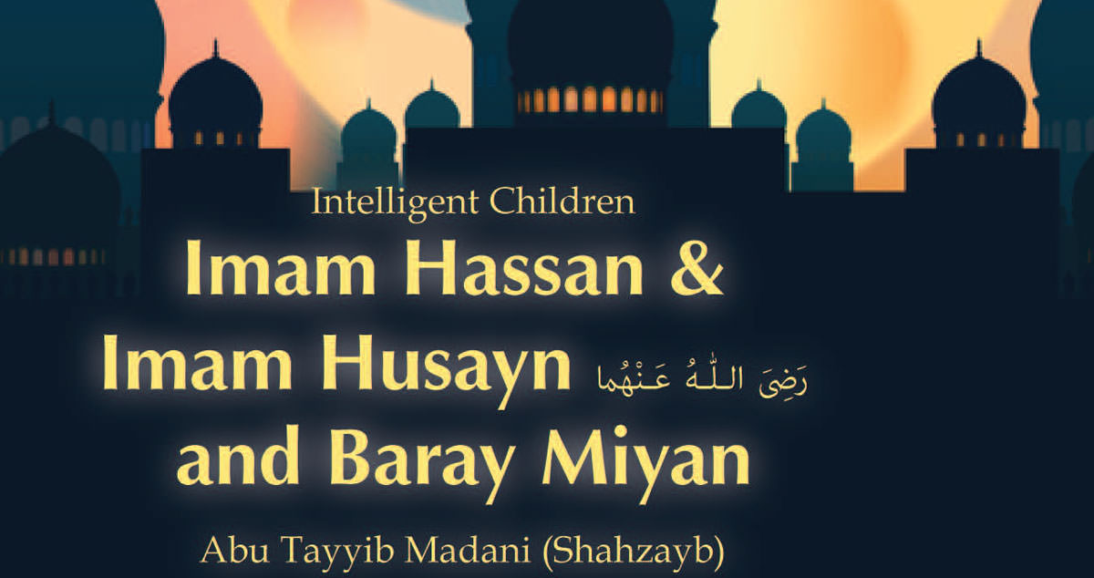 Imam Hassan & Imam Husayn رضی اللہ عنھما and Baray Miyan