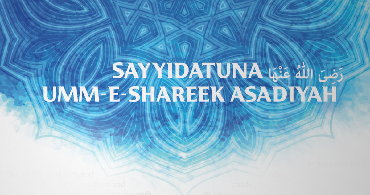 Sayyidatuna Umm-e-Shareek Asadiyah رضی اللہ عنھا