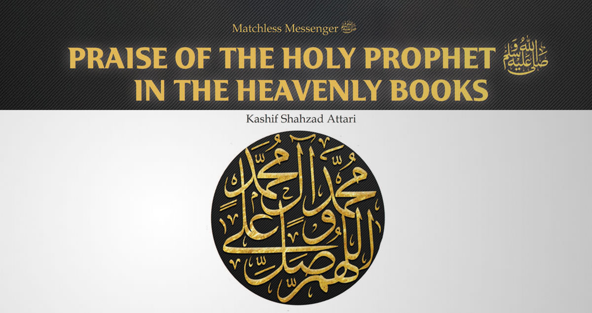 Praise of the Holy Prophet ﷺ in the Heavenly Books