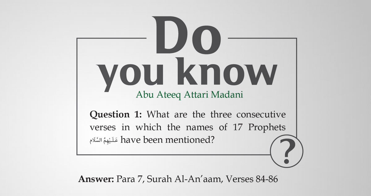 What are the three consecutive verses in which the names of 17 Prophets علیھم السلام have been mentioned?