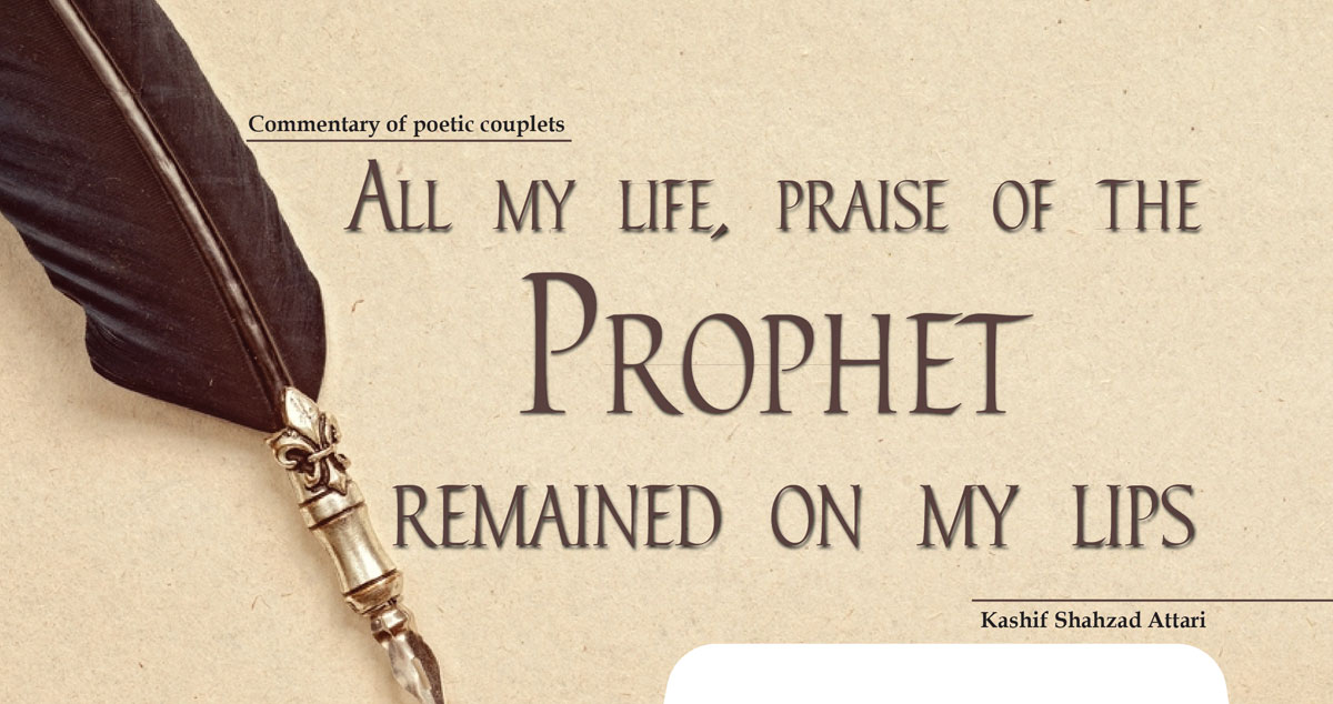 All my life, praise of the Prophet remained on my lips