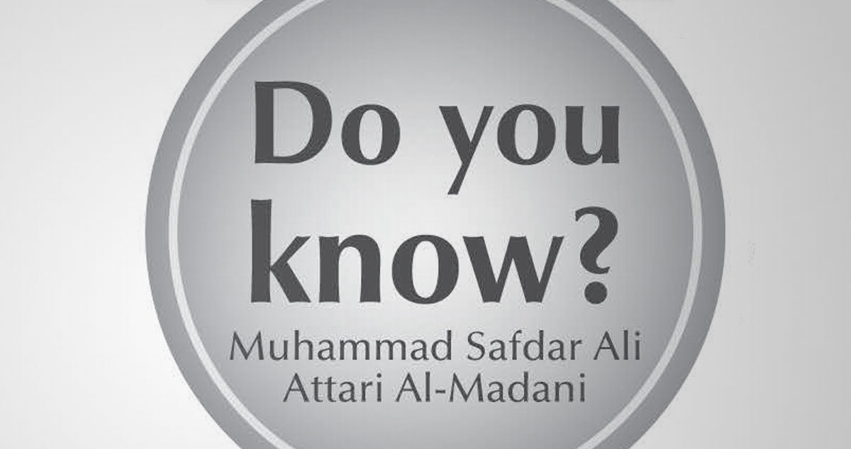 Who Named The Holy Prophet ﷺ 'Muhammad' ?