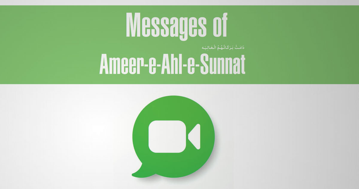 Massage of Ameer e Sunnat