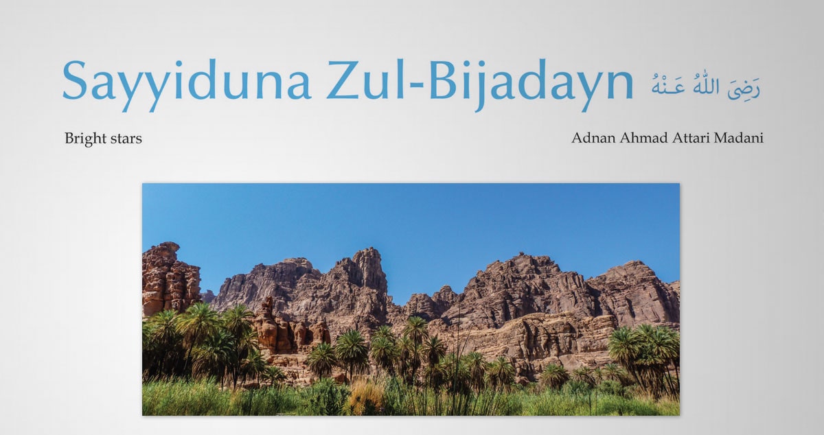 Sayyiduna Zul -Bijadayn