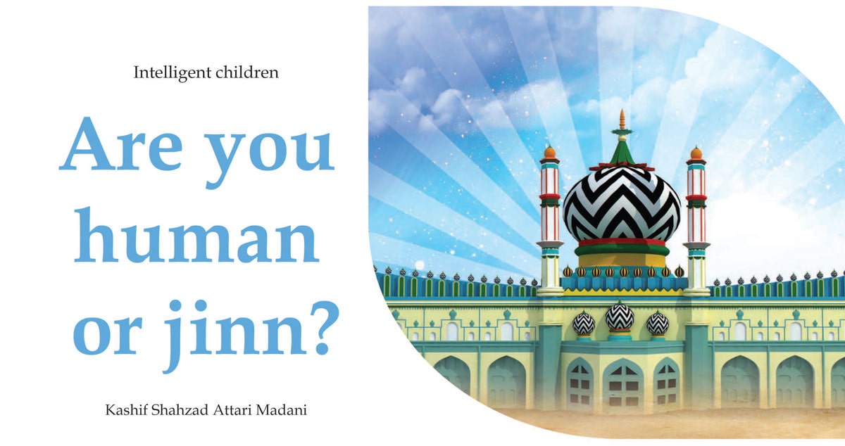 Are you Human or Jinn?