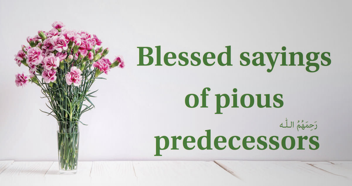 Blessed sayings of pious predecessors رَحِمَهُمُ الـلّٰـه / Imam-e-A’zam and science of Hadees / Shab-e-Bara’at