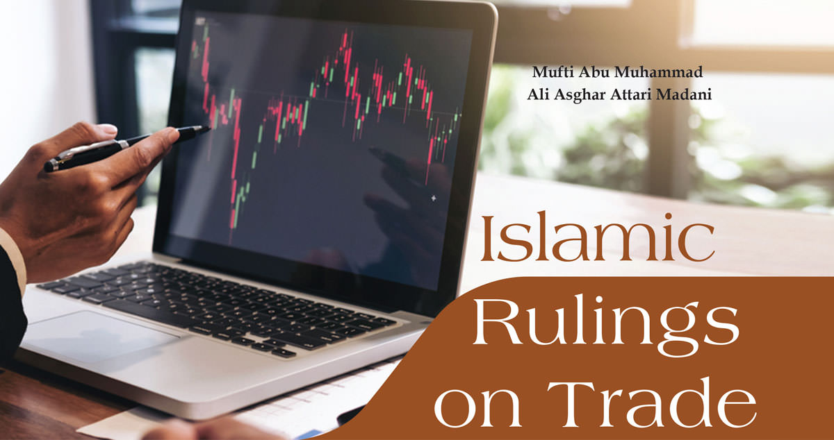 Islamic Rulings on Trade